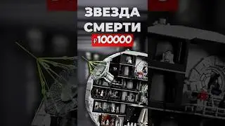 LEGO Star Wars 75419 Звезда Смерти &mdash; первый взгляд! 🌌