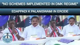No schemes implemented in DMK regime: EPS in Erode | Dt Next