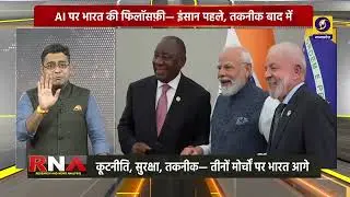 G20 Breakthrough: How PM Modi Shaped the Global Agenda