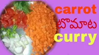Carrot టొమాట curry 😋😋#anjaneyulu chandraju#