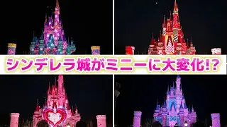 【スニーク初回】ミニーのファンダーランド‼️シンデレラ城のプロジェクションマッピング演出【ファンダーナイト】