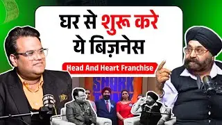 घर से शुरू करे ये बिज़नेस | Education Franchise Business | Head And Heart Franchise