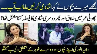 Dania Anwer biography 2024 || age || dramas || husband || #daniaanwar