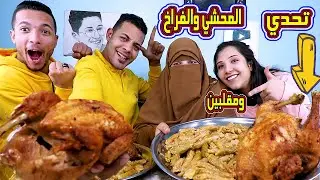 👈تحددي الاكل الرباعي 
