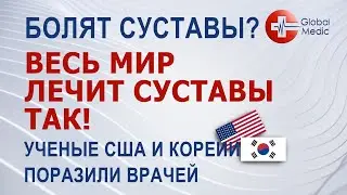 HERCULES HK-1000 - Система активной реабилитации для лечения плечевых, коленных и локтевых суставов