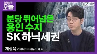 [이슈체크] 서울 집값 상승률 '역대 최고'…향후 부동산 시장 추세는?