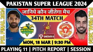 MUL VS ISL 2024 PSL 2024 FINAL MATCH Prediction| Multan Sultan VS Islamabad United Toss Prediction 🔥