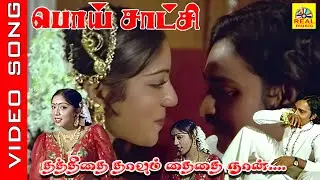 Thathai Thavum #video Song | Movie : Poi Satchi 1982 | K. Bhagyaraj , Radhika | #sjanaki #tamilsong