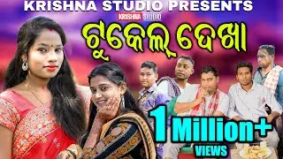 TUKEL DEKHA | NEW SAMBALPURI COMEDY VIDEO | KALYANI / BABY | SIKU | RAJENDRA | SIVA | KRISHNA STUDIO
