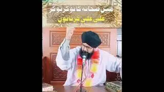 Dr mufti Muhammad mukhtar Ali Haider shab bayan #shortvideo #viralvideo #shere