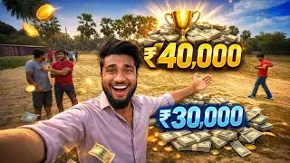গ্রামের চূড়ান্ত ক্রিকেট খেলা !🏏 Fast Price ₹40,000