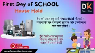 LKG General Knowledge: Learn Household Items in a Fun Way!#KidsGK #EverydayObjects #YouTubeLearning
