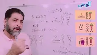 الوحى / دلالة المسمى فى علم الكلمة القديم والخط المصرى القديم