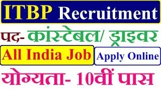 ITBP Recruitment 2018 | Constable Jobs | All India Job