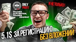Legion Network Зарабатываем от 5 ДОЛЛАРОВ за простую регистрацию БЕЗ ВЛОЖЕНИЙ в криптовалюте!