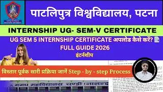 #ppu #internshipppu | UG Sem 5 Internship Certificate अपलोड/Download कैसे करें? 📑 Full Guide 2026