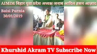 AIMIM Bihar State Youth President Adv Aadil Hasan Azad Addressing Public Meeting in Baisi Purnia