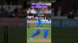 Legendary records in cricket history 🏏 #cricket #viral #trending #shorts #viralvideo #youtubeshorts