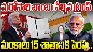 Donald Trump Raising Global Tariffs To 15% Following Supreme Court Ruling | Modi | India - US | 99TV