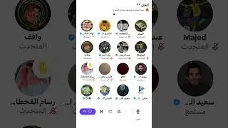 مساحة مشاري الشمري نواف العنزي و الحل ؟؟ 🔥🔥🔥