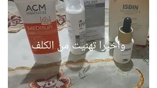 #هادو هما الكريمات لي هناوني #من الكلف وتصبغات#