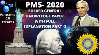 PMS 2020 General Knowledge (Part-8) Solved Paper with Full Explanation. Pengravity CSS/PMS/PCS.