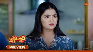 Chikkejamani - Preview | 22 Oct 2025 | Kannada Serial | Udaya TV