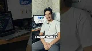 Как начать продавать на uzum market ? Урок 1 #uzummarket #обучение #uzbekistan #бизнес