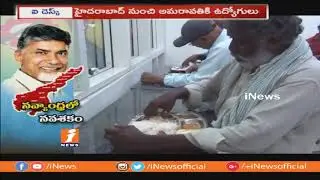 Special Story On AP Development Works In 4 Years Of TDP Govt | CM Chandrababu Naidu | iNews