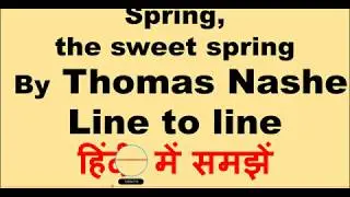 Spring, the sweet spring   By Thomas Nashe Line to line  हिंदी में समझें