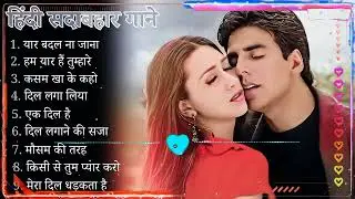 90’S Old Hindi Songs, 90s Love Song, Udit Narayan, Alka Yagnik, Kumar Sanu, Sonu Nigam