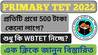 CHALLENGE 500 | Revised answer key 2022 || wb Primary tet answer key|| primary answer challenge