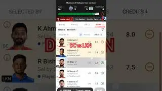 DC vs LSG Dream11 Prediction, DC vs LSG Dream11 Team, DC vs LSG Dream11 Prediction #dream11