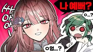 이쁘다고 했잖아! 이쁘다고 했잖아!!!!!