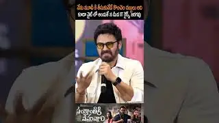 Venkatesh comments on IT Rides | Sankranthiki Vasthunnam  team press meet | Sankranthiki Vasthunnam