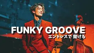 Neo Soul & Modern Funk Groove Playlist (2026) | Feeling Good Friday Vibes