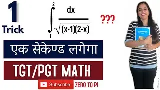 UP TGT MATHS CLASSES || DSSSB TGT MATHS PREPARATION 2021 TGT /PGT MATH PREPARATION