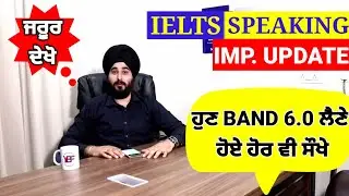 Ielts Speaking Tips And Tricks In Punjabi  For Band 7.0 By Ramandeep Singh | Ielts  In Punjabi