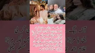 Aima Baig Secretly Marries Zain Ahmed  Grandson of Mirza Ghulam Qadiani? | Truth Revealed#aimabaig