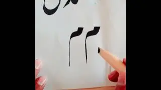 Urdu Calligraphy Ki Alfaz 