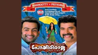 Chenthengin Ponnilaneer