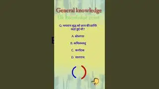 #gk shorts # gk question answer in hindi