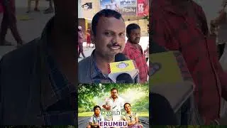 Erumbu Public Review | Erumbu Movie Review | Erumbu Review | Tamilcinemareview | #erumbu #trending