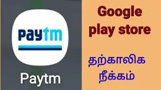 Paytm app removed from Google play store