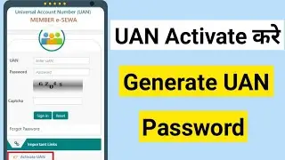 How to activate UAN in Hindi || How to Generate UAN Password || EPFO UAN number activate kaise kare