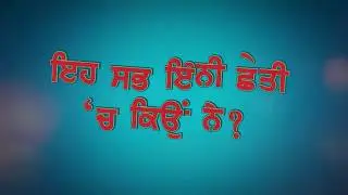 Promo - Mitthi Matini | Host Gurjot Sandhu | Garv Punjab TV Channel
