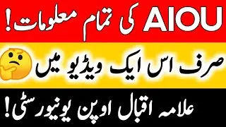 AIOU All Information in 1 Click AIOU Useful Links