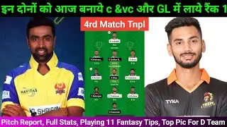 DD vs RTW Dream 11 Team Of TNPl | TNPL Dream 11 Team Predition | DD vs RTW Grand League Team