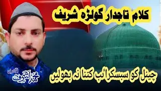 Muhmmad Ashraf qadri klaam golra shareef nazrana aqeedat