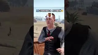 А кого ты смотришь?) #rustgame #rust #rustshorts автор~@KO0ki9 #1million #shortvideo #shorts